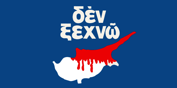 ΓΙΑ ΤΗΝ ΚΑΤΕΧΟΜΕΝΗ ΚΥΠΡΟ