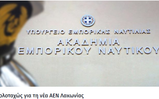 Η αρχή του τέλους για την δικιά μας Σχολή στο Αργοστόλι το φωνάζω 2 χρονια αλλά κανείς δεν κοκκινίζει .
