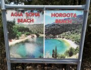 Η ιδιοπροσωπία της “άγνωστης” Κεφαλονιάς