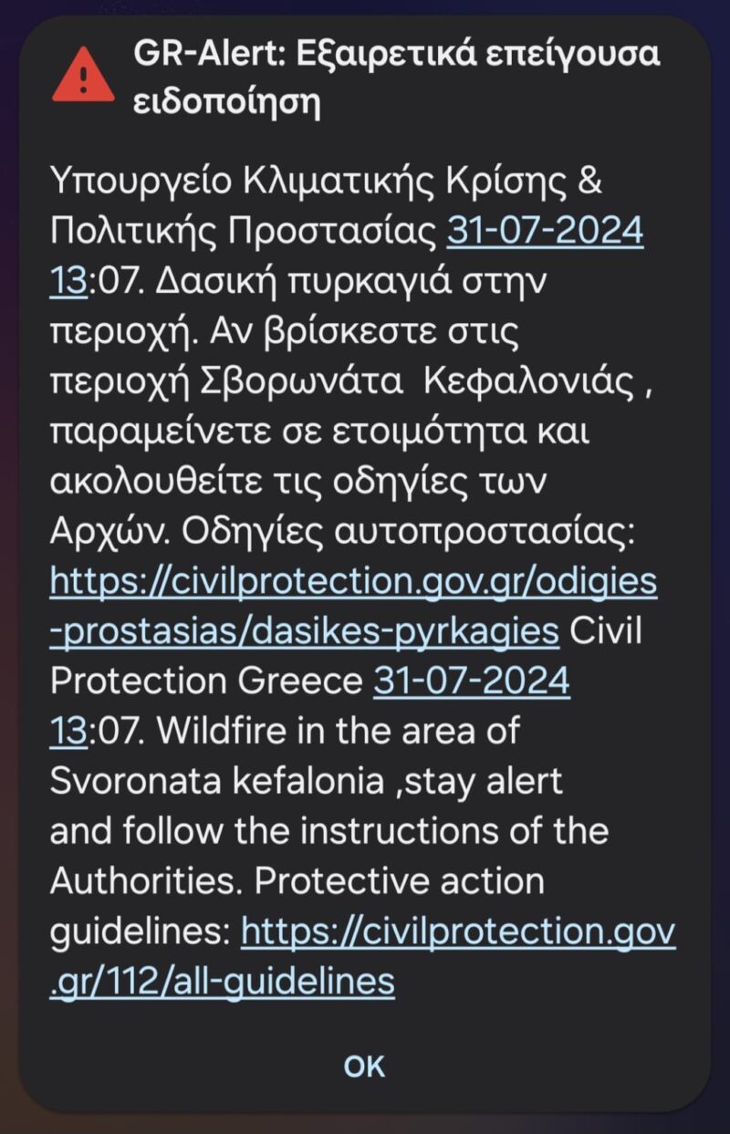 Ήχησε το 112 στην Κεφαλονιά: Καίει κοντά στο χωριό Σβορωνάτα [βίντεο]
