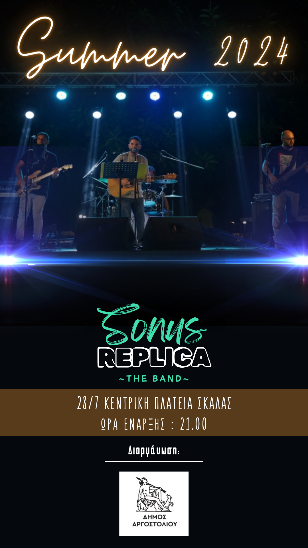 Οι SONUS REPLICA στη ΣΚΑΛΑ
