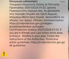 Πυρκαγιά στα Σβορωνάτα.