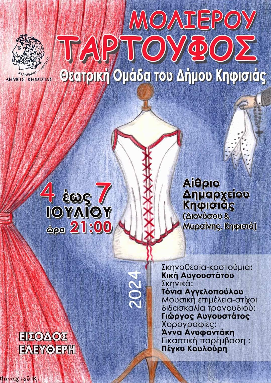 «Ταρτούφος» του Μολιέρου σε σκηνοθεσία Κικής Αυγουστάτου – Την Πέμπτη η πρεμιέρα στο Αίθριο του Δήμου Κηφισιάς