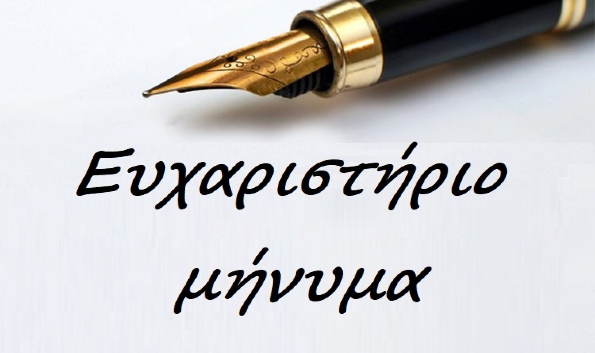 Βέρα Ανευλαβή – Ζερβού Η επαγγελματική μου διαδρομή έφτασε στο τέλος της.