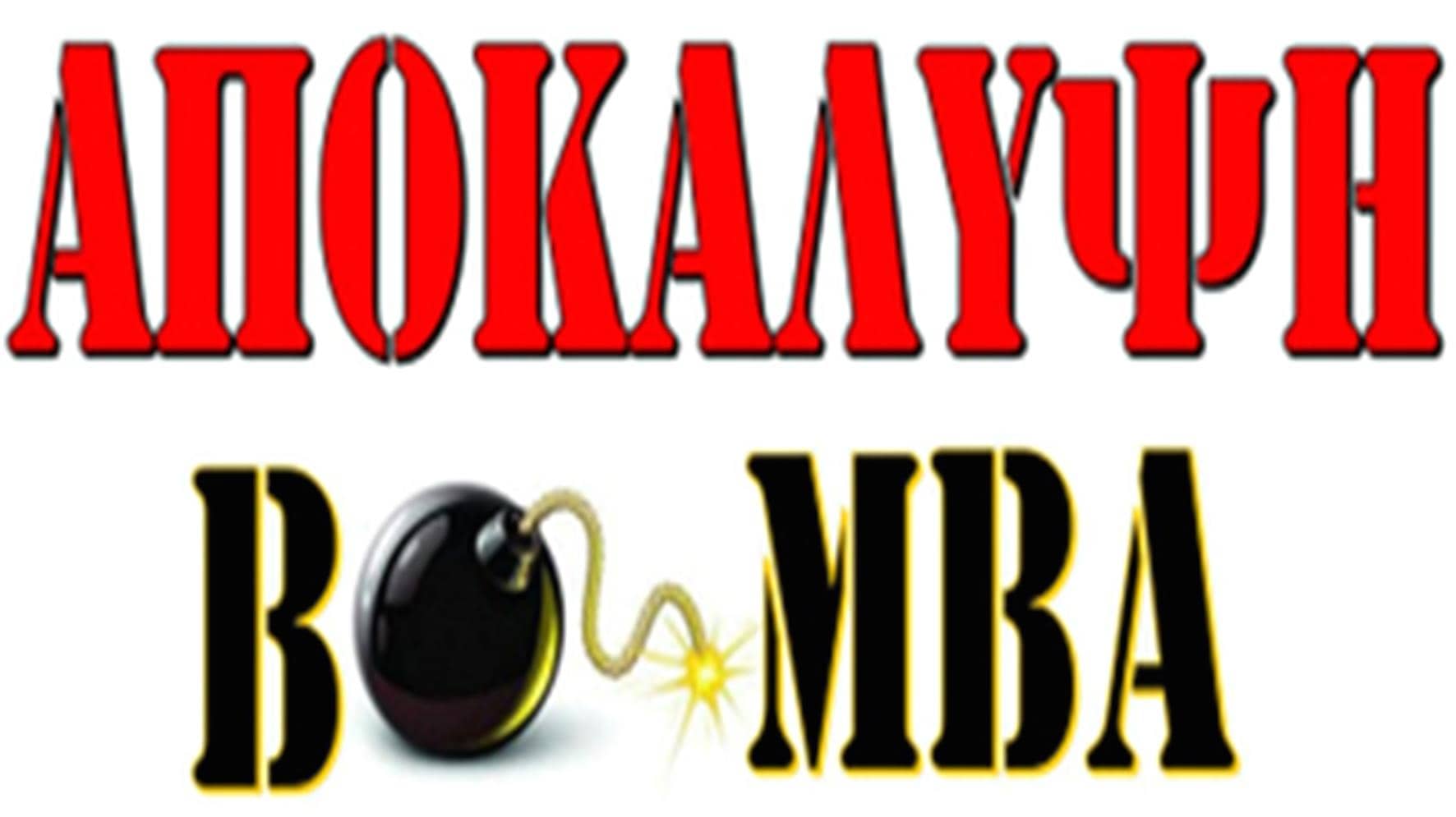 ΒΟΜΒΑ!! Ο Δήμος Σάμης αποφάσισε να αποχωρήσει από τη ΔΕΥΑΚ! Ιδρύει δική του αυτόνομη υπηρεσία.
