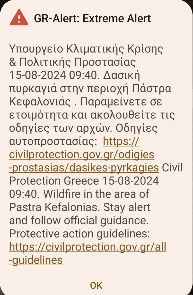 Δασική πυρκαγιά τώρα στην Πάστρα Κεφαλονιάς – Ήχησε το 112