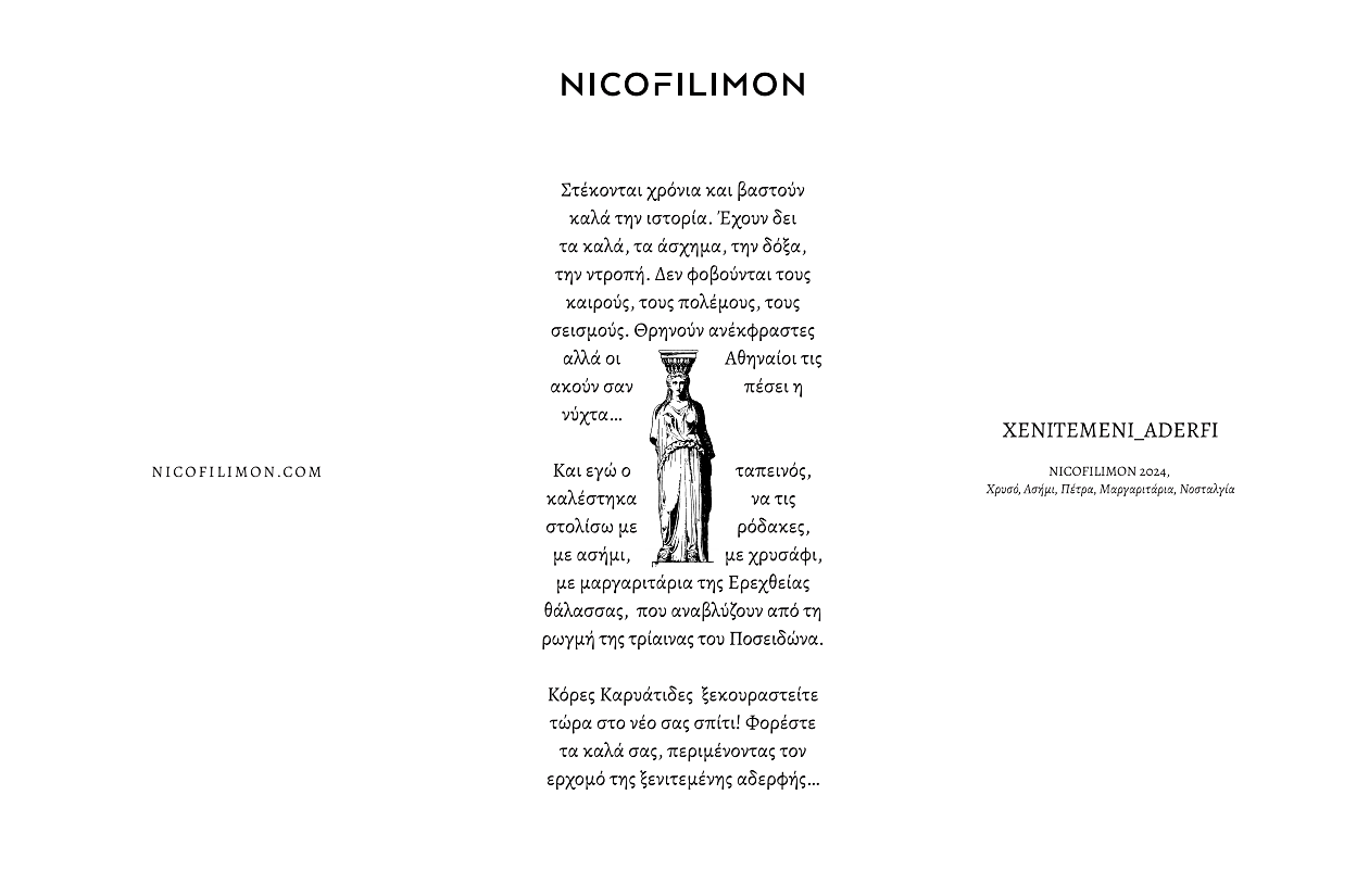 “ΕΝΑ ΚΟΣΜΗΜΑ ΓΙΑ ΤΗΝ ΚΑΡΥΑΤΙΔΑ” – Nicofilimon