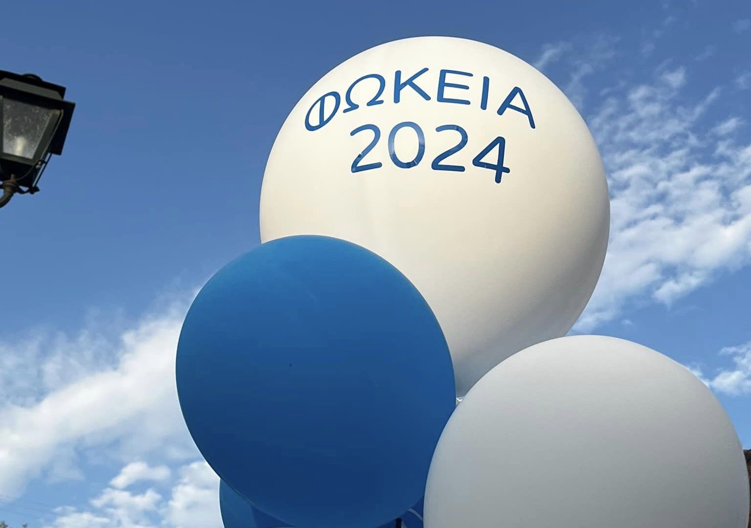 “Φωκεια” 2024: Ο Συλλογος Απανταχου Βαλεριαναιων “Το Κορωνι” ευχαριστεί