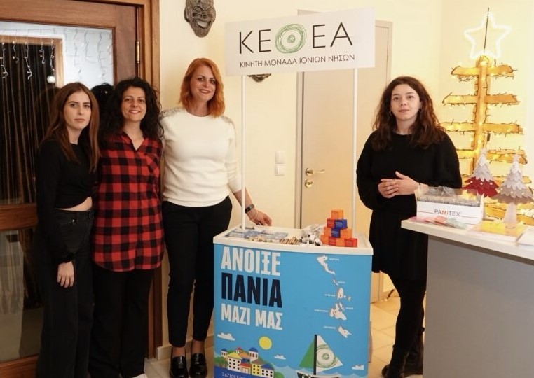 Η κινητή μονάδα του ΚΕΘΕΑ Ιόνιων Νήσων ευχαριστεί