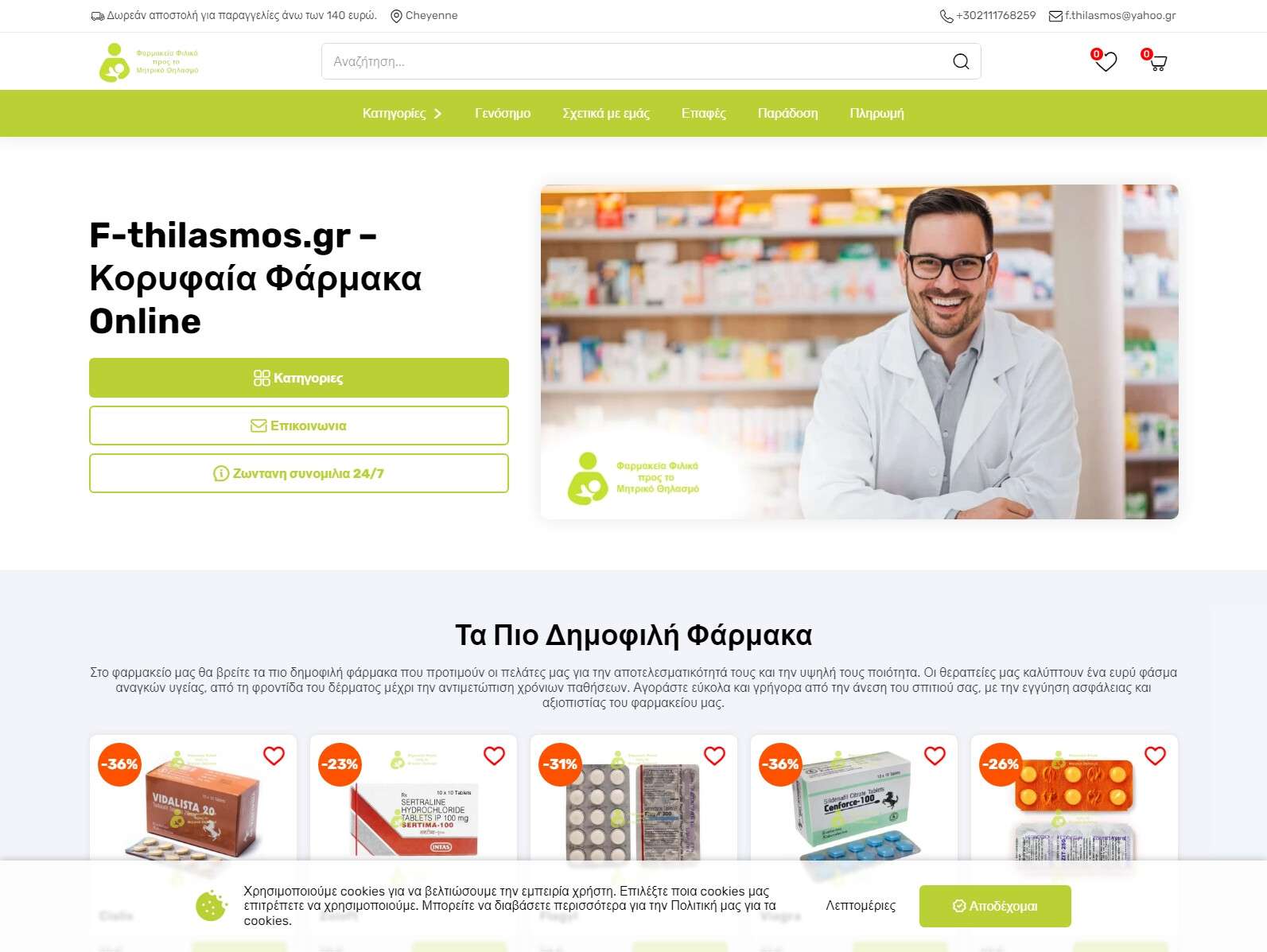 Κριτική του διακυμάνσεων: Πρέπει να αγοράσετε το Differin