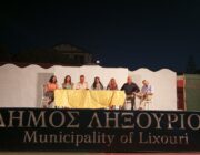 ΜΕ ΜΕΓΑΛΗ ΕΠΙΤΥΧΙΑ ΟΙ ΕΚΔΗΛΩΣΕΙΣ ΤΟΥ ΣΥΛΛΟΓΟΥ ΦΑΡΑΚΛΑΔΩΝ «Η ΕΥΓΕΡΟΣ» ΚΕΦΑΛΛΟΝΙΑΣ