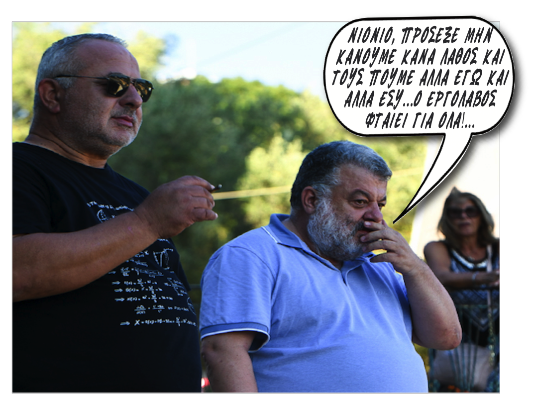 Μιχαλάτος και Μινέτος
