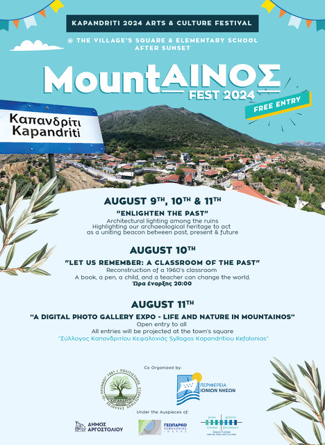 Mount ΑΙΝΟΣ: Φεστιβάλ Τέχνης και Πολιτισμού στο Καπανδρίτι