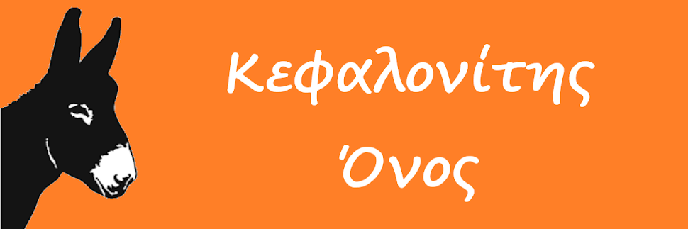 Στόκος!