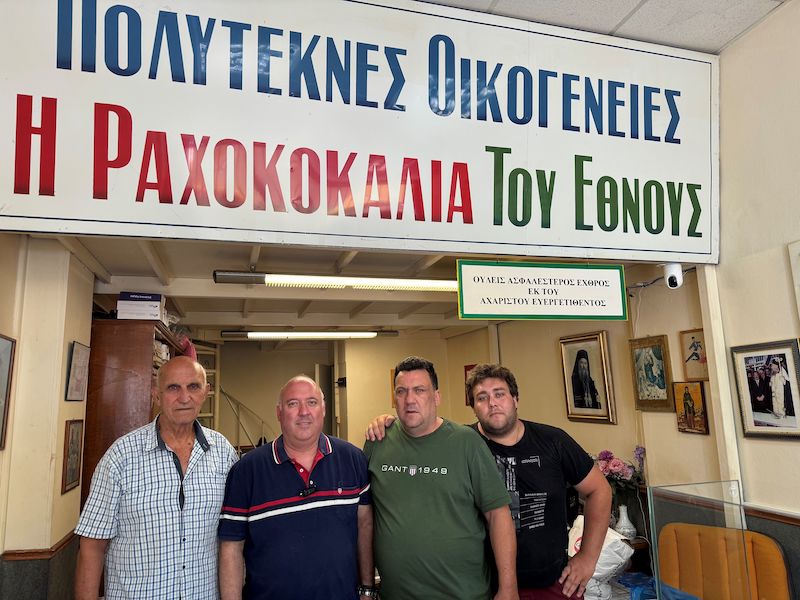 Θερμές ευχαριστίες από την Περιφέρεια Ιονίων Νήσων σε επιχειρηματίες για τη στήριξη του Συλλόγου Πολυτέκνων Κέρκυρας