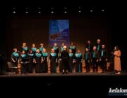 40η Χορωδιακή Συνάντηση Κεφαλονιάς