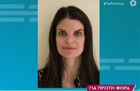 Αγνώριστη η Αθηνά Ωνάση: Συγκλονίζει η εικόνα της τρία χρόνια μετά την εξαφάνισή της