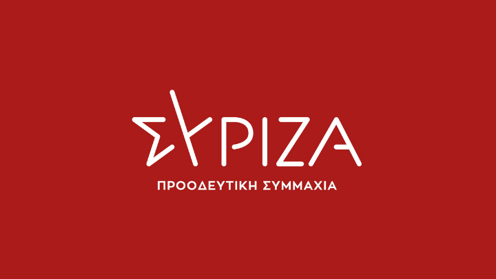 Απάντηση ΣΥΡΙΖΑ -ΠΣ για Αρχαιολογικό Μουσείο Αργοστολίου