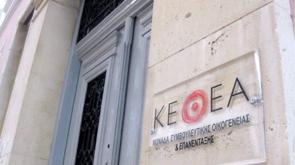 Εγκαίνια του νέου κτιρίου της Κινητής Μονάδας ΚΕΘΕΑ στο Ληξούρι