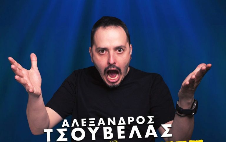 Επιμελητήριο: The AUTHENTIC Is Eternal με πρωταγωνιστή τον Αλέξανδρο Τσουβέλα