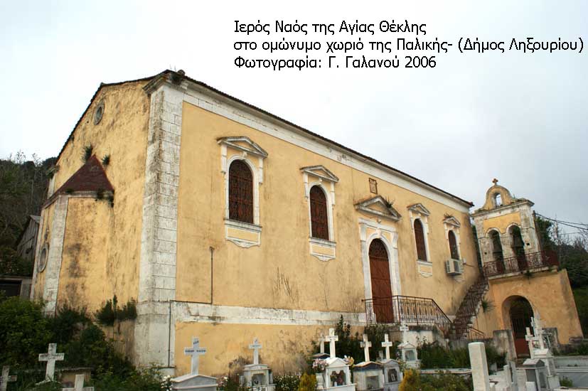 Ιερός Ναός Αγίας Θέκλης στο ομώνυμο χωριό της Παλικής