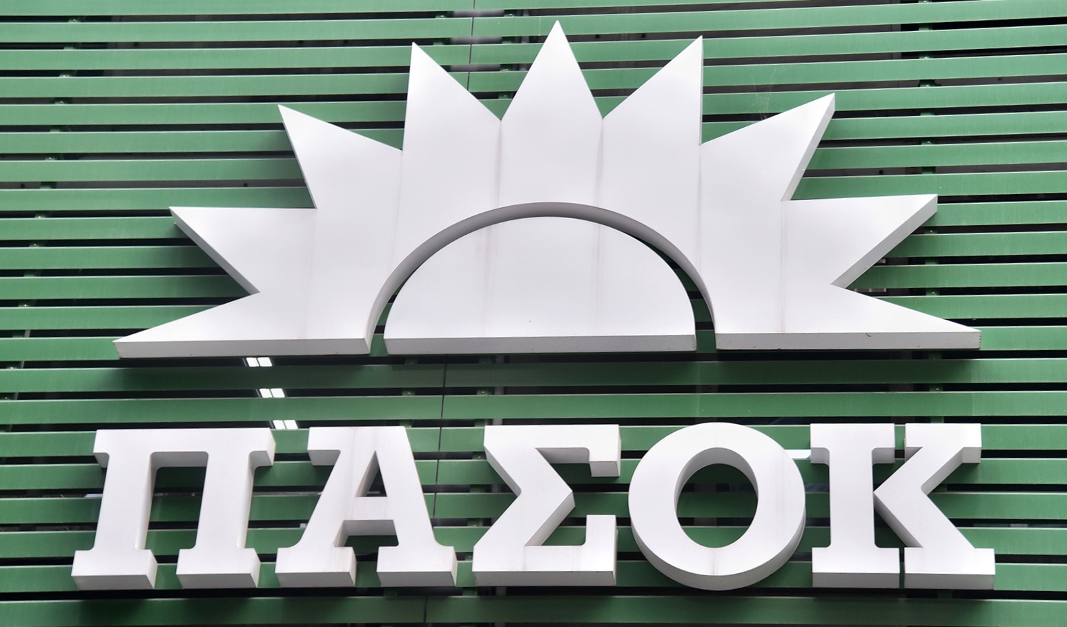 ΚΑΛΕΣΜΑ ΣΥΜΜΕΤΟΧΗΣ ΣΤΟ Β’ ΓΥΡΟ ΤΩΝ ΕΚΛΟΓΩΝ ΓΙΑ ΤΗΝ ΑΝΑΔΕΙΞΗ ΠΡΟΕΔΡΟΥ ΣΤΟ ΠΑΣΟΚ