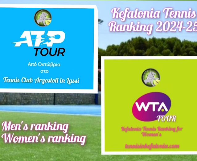 Kefalonia Tennis Ranking 2024 25 ATP Tour & WTA Tour… Από 16 Οκτωβρίου έχει ξεκινήσει το πρωτάθλημα