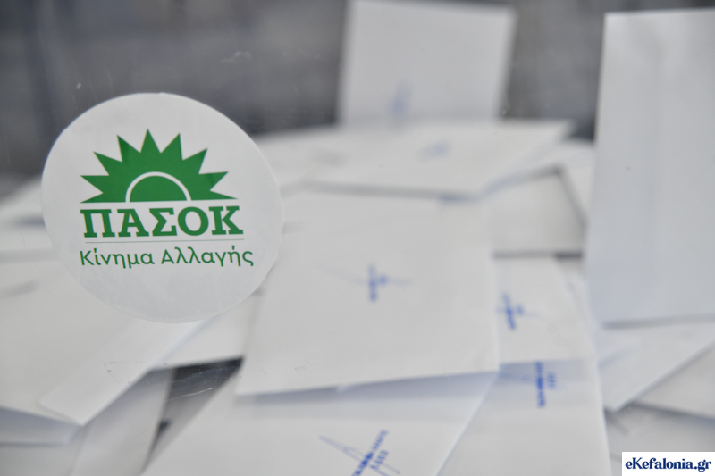 ΠΑΣΟΚ: Αυτά είναι τα αποτελέσματα στο Εκλογικό Τμήμα Ληξουρίου