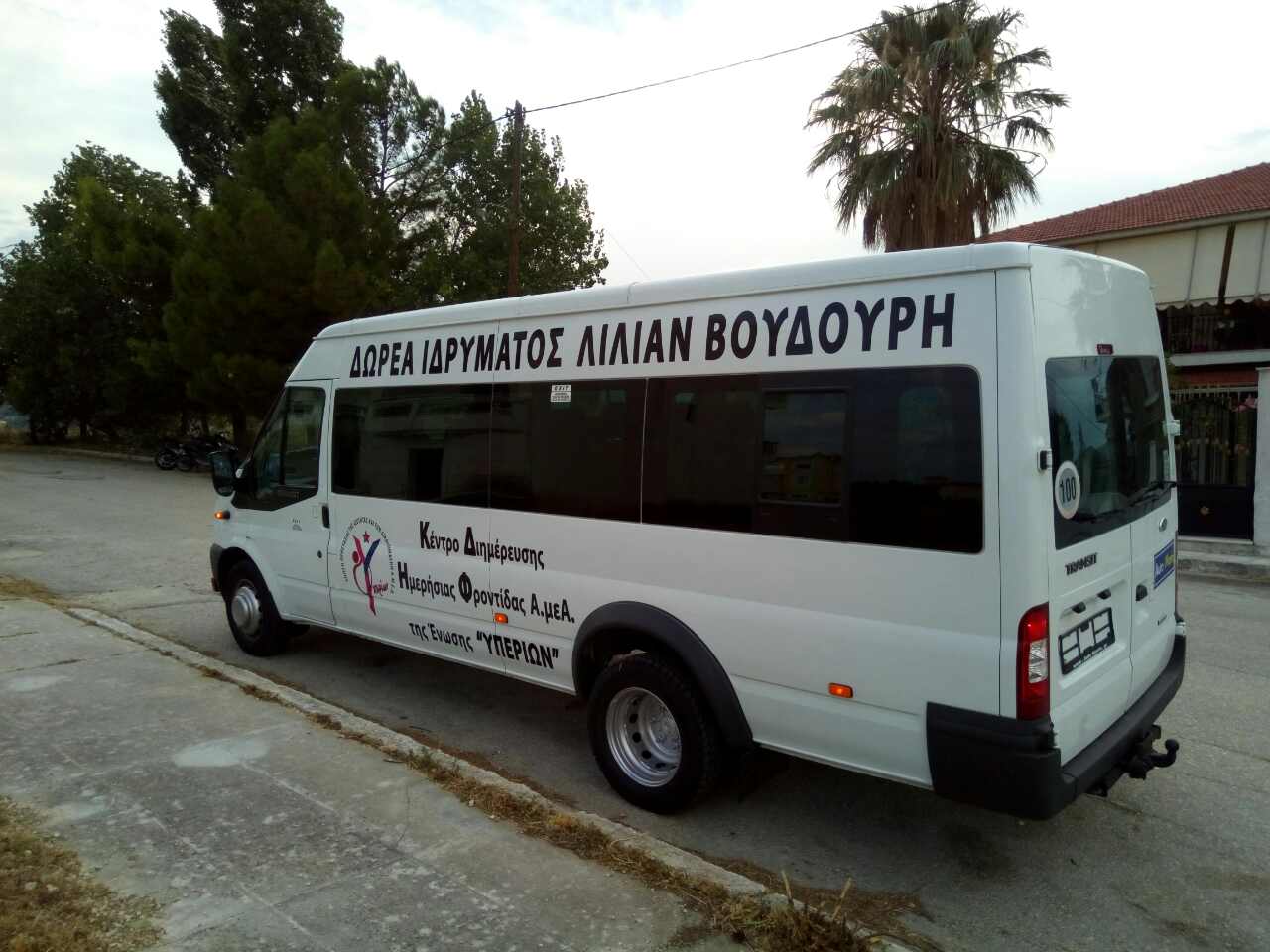 Πρόσκληση ενδιαφέροντος για μια θέση εργασίας Οδηγό Λεωφορείου στο ΚΔΗΦ Α.μεΑ. ΥΠΕΡΙΩΝ