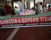 “Σύγχρονο, αποκλειστικά δημόσιο και δωρεάν σύστημα Υγείας”.