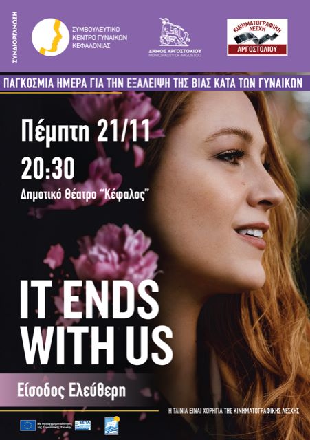 25/11: Παγκόσμια Ημέρα εξάλειψης της βίας κατά των γυναικών