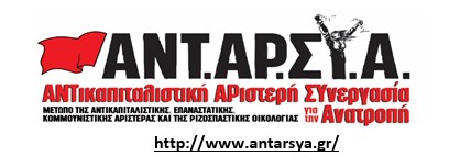 51 χρόνια μετά η εξέγερση του Νοέμβρη εμπνέει τη νεολαία και τον λαό και η ομιλία της Ευανθίας Γαιτανιδου Φωτο.
