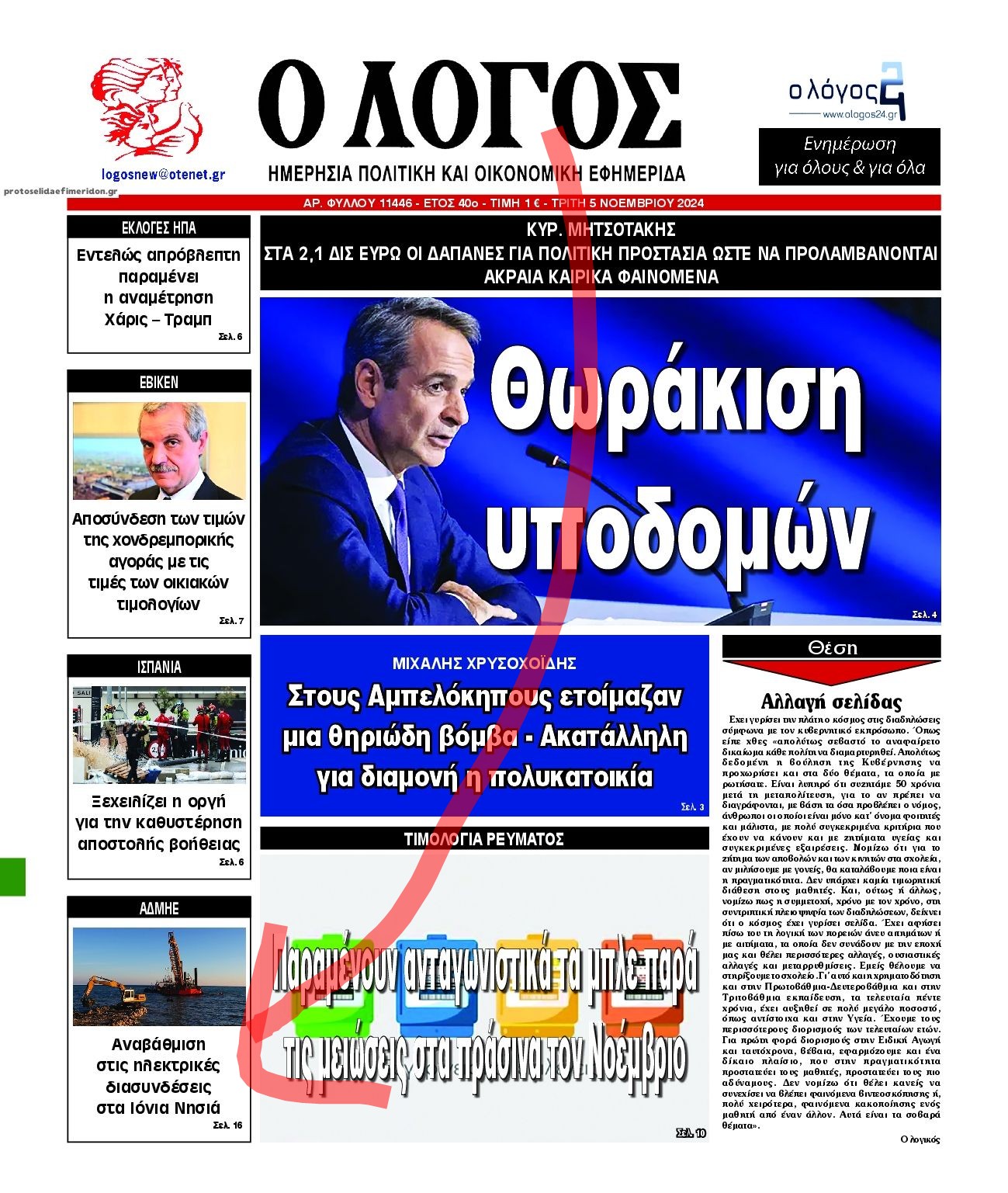 ΑΔΜΗΕ: Αναβάθμιση διασυνδέσεων σε Κεφαλονιά, Ζάκυνθο & Λευκάδα.