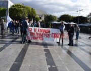 Απεργία σήμερα στο Αργοστόλι με ομιλίες και πορεία.
