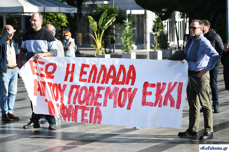 Απεργία: Στους δρόμους για την ακρίβεια -Συγκέντρωση στο Αργοστόλι από το Εργατικό Κέντρο [εικόνες]
