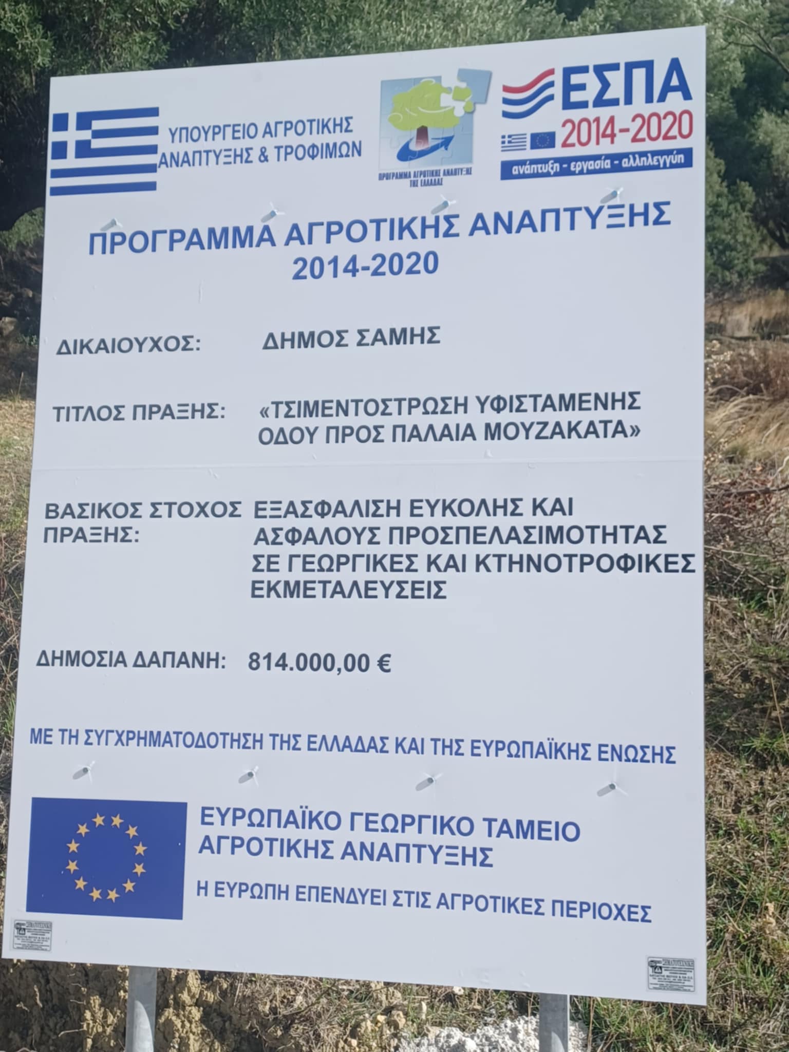 Άψογη εκτέλεση έργου στη Σάμη: Η Πρόεδρος Γριζάτων Ευχαριστεί τον Δήμο [εικόνες]