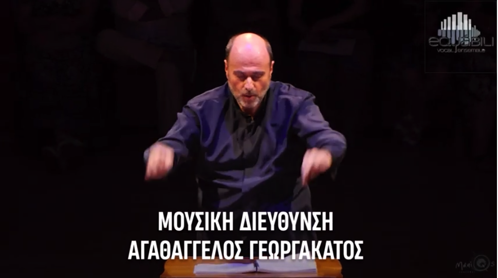 Χορωδιακή Μουσική A Cappella στο Μέγαρο Μουσικής