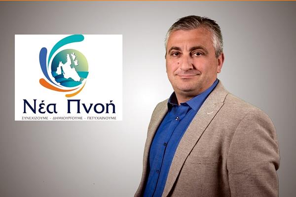 ΕΥΧΑΡΙΣΤΗΡΙΟ ΜΗΝΥΜΑ ΣΤΑΥΡΟΥ ΣΠΑΘΗ