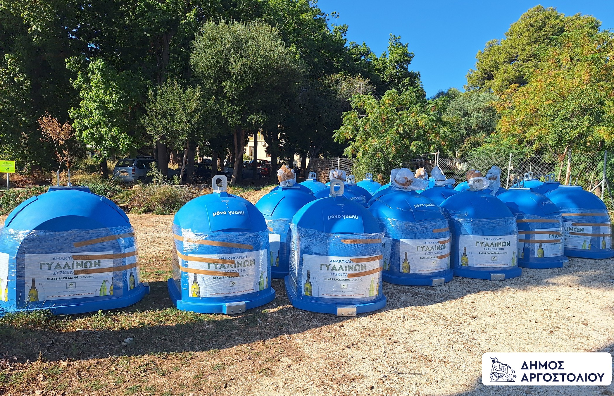 Ένα επιπλέον διακριτό ρεύμα ανακύκλωσης γυάλινων συσκευασιών δημιουργείται στην Κεφαλονιά