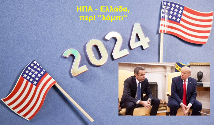 Ένα μικρό αφιέρωμα για τους Έλληνες της Νέας Υόρκης.