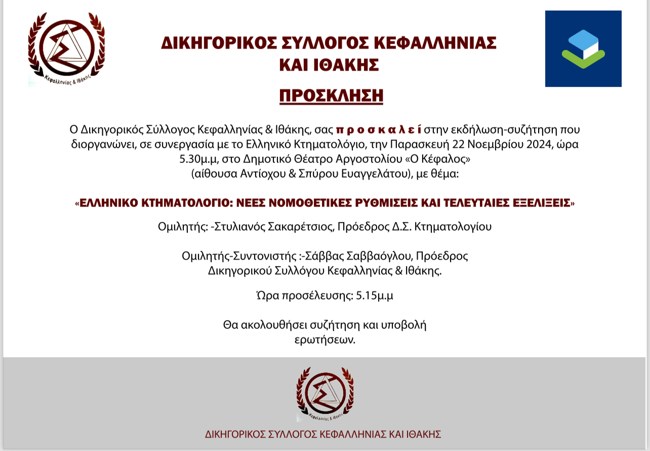 ΕΝΗΜΕΡΩΤΙΚΗ ΗΜΕΡΙΔΑ Δ.Σ
