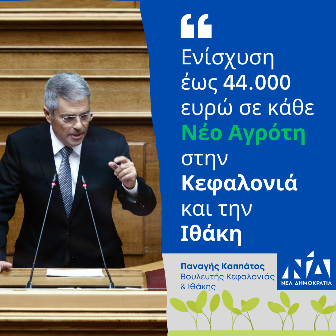 Ενίσχυση έως 44