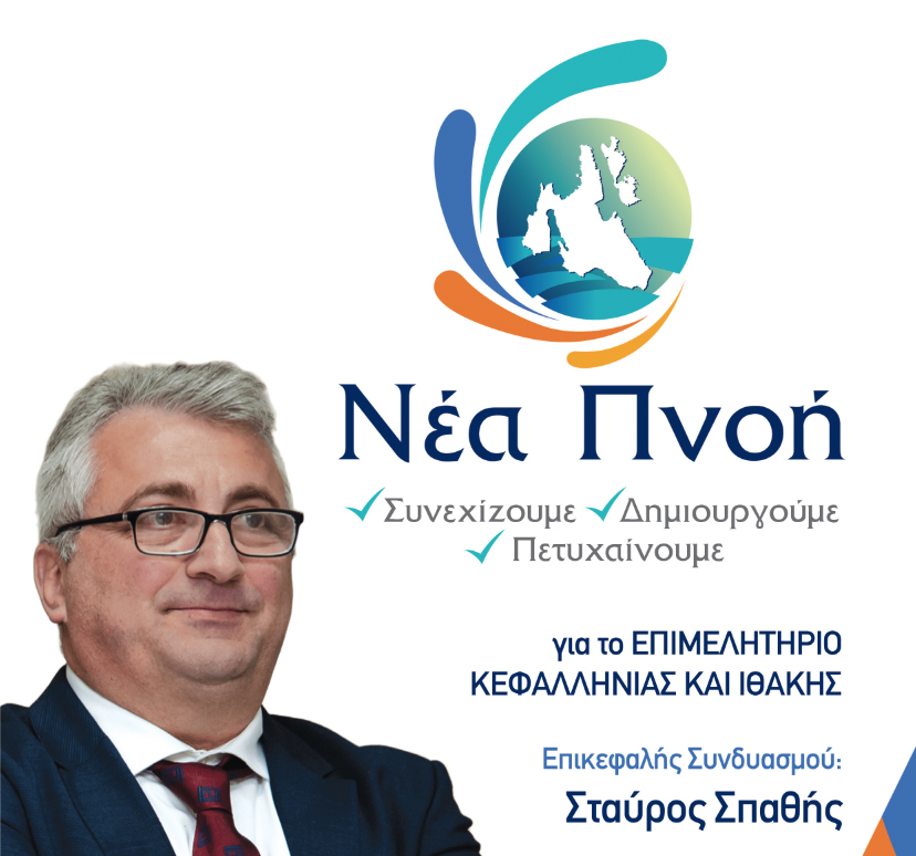 ΕΒΕΚΙ: Το Τμήμα Μεταποίησης του Συνδυασμού του Σταύρου Σπαθή