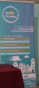 Η διαβούλευση των GRECOILANDS στην Ιθάκη.