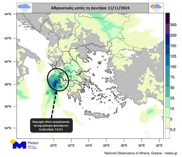 Καιρός: Συναγερμός για το επόμενο 48ωρο – Έρχονται έντονα φαινόμενα σε 3 περιοχές
