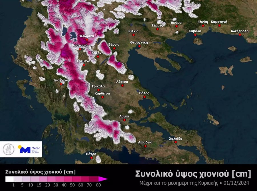 Καιρός: «Βυθίζεται» στα χιόνια η Ελλάδα μετά τις 12 Δεκέμβρη – Τι δείχνει το μοντέλο του GEM