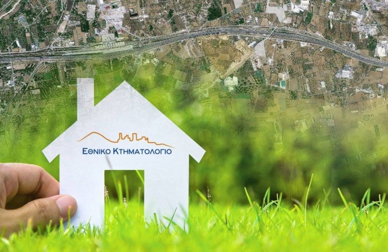 Κτηματολόγιο: Ξεκίνησε από 4 Νοεμβρίου ψηφιακά η διαδικασία προανάρτησης σε Ζάκυνθο, Ιθάκη και Κεφαλλονιά