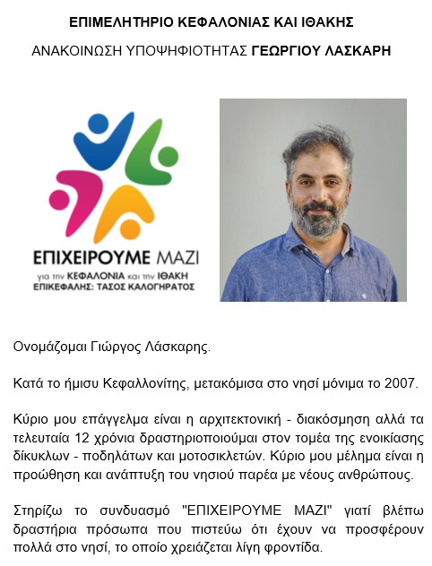 ΝΕΕΣ ΥΠΟΨΗΦΙΟΤΗΤΕΣ “ΕΠΙΧΕΙΡΟΥΜΕ ΜΑΖΙ”