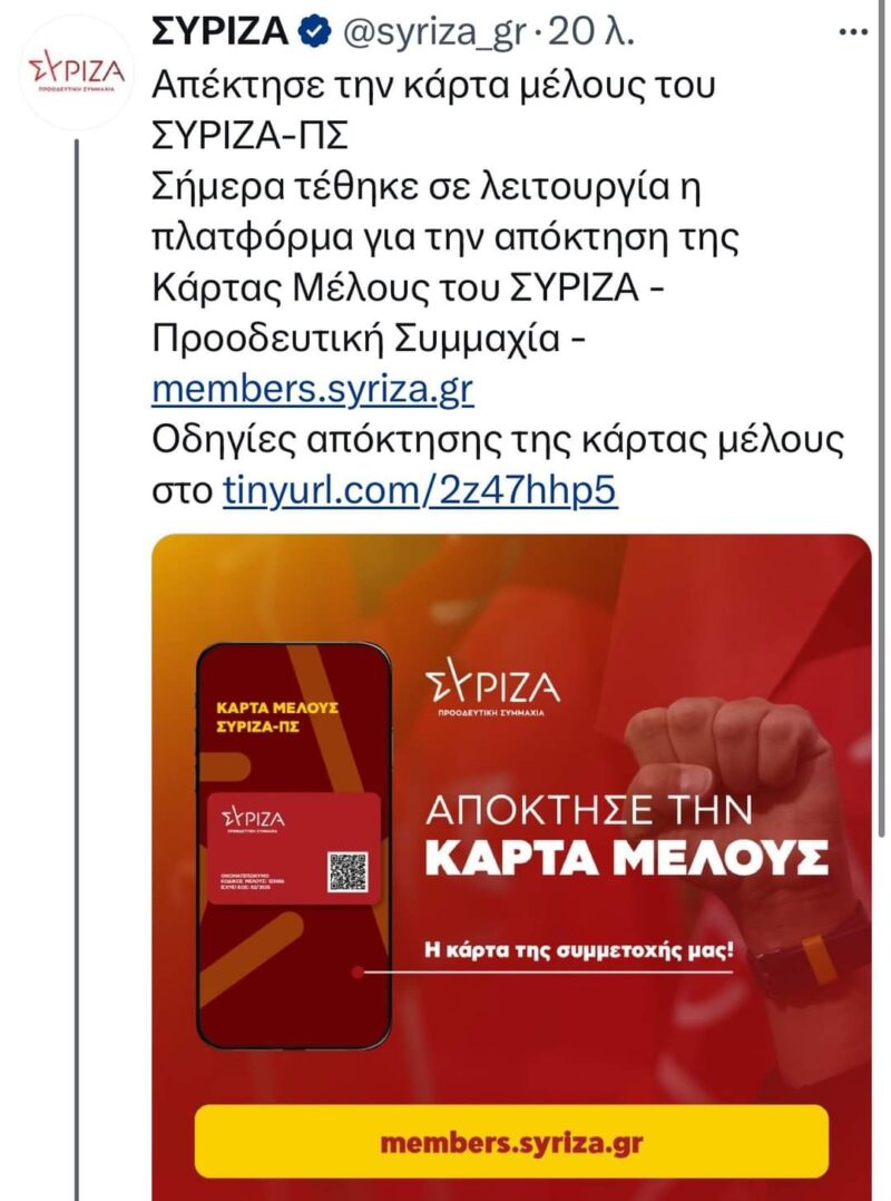 Παντελής Ιωαννίδης για τις εσωκομματικές του ΣΥΡΙΖΑ: Όλα στο φως!