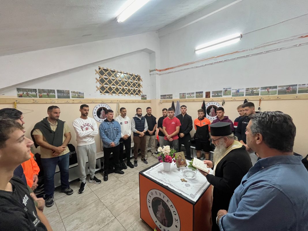 ΠΑΟ Εύγερος: Αγιασμός στα ανακαινισμένα αποδυτήρια του σταδίου “Ανδρέας Βεργωτής” [εικόνες]